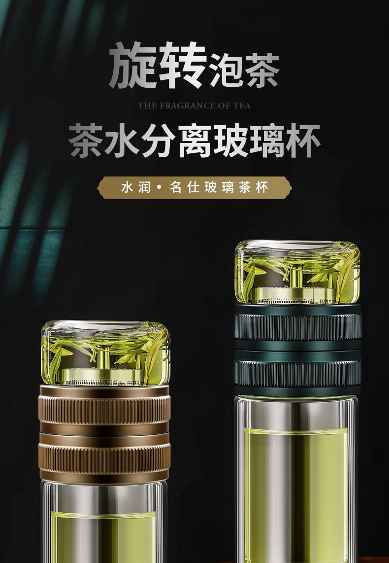 双层玻璃杯茶水分离(图2)