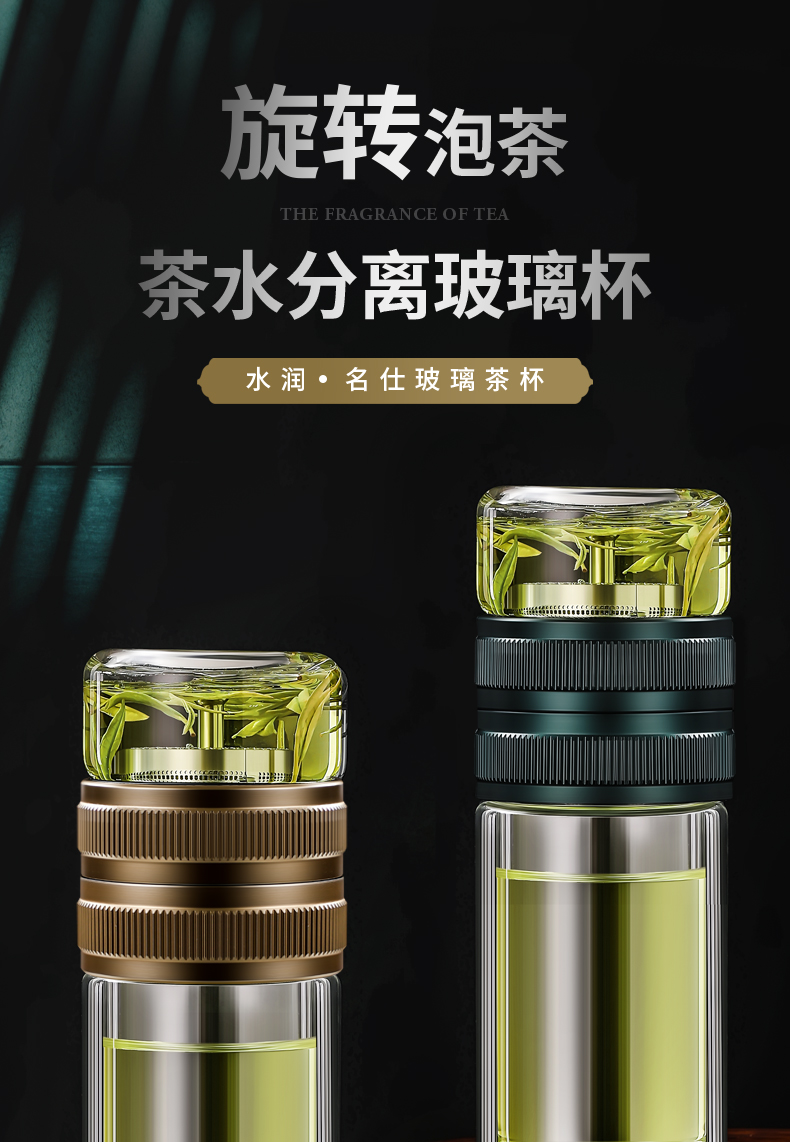 双层玻璃杯茶水分离(图2)