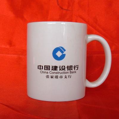 中国建设银行定制陶瓷杯