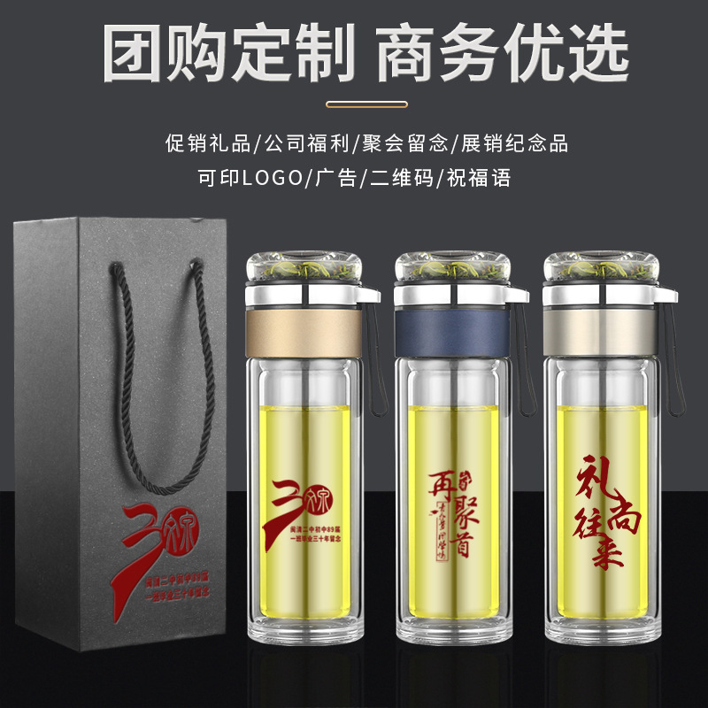 批发双层玻璃杯茶水分离便携商务广告杯茶