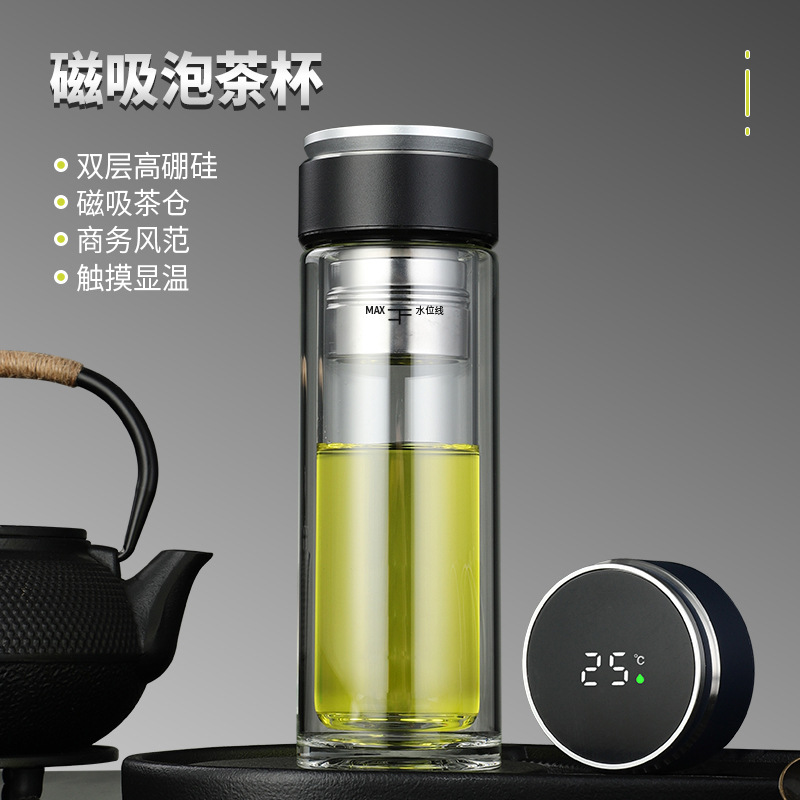 高硼硅玻璃杯子批发水杯双层耐高温磁吸泡茶杯茶水分离智能温度杯