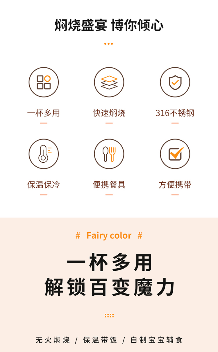 舒小康焖烧杯_02.jpg