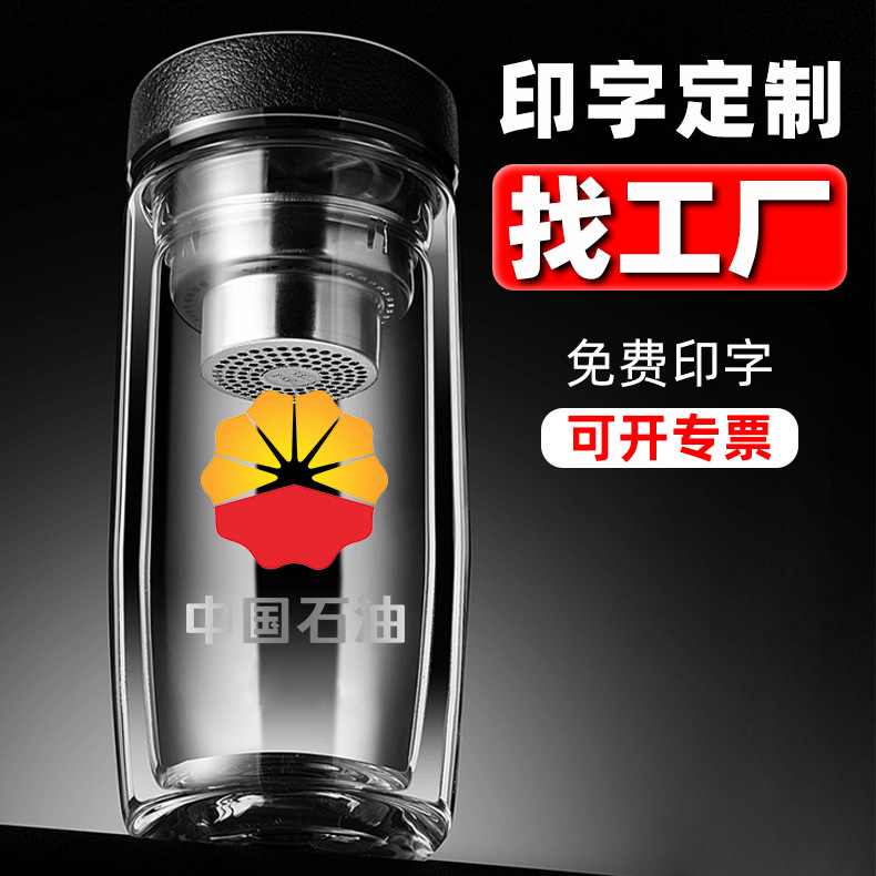 高档透明茶水分离泡茶杯