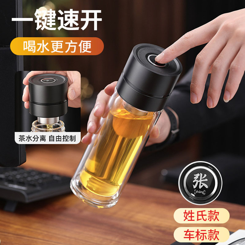 一键单手开盖玻璃杯